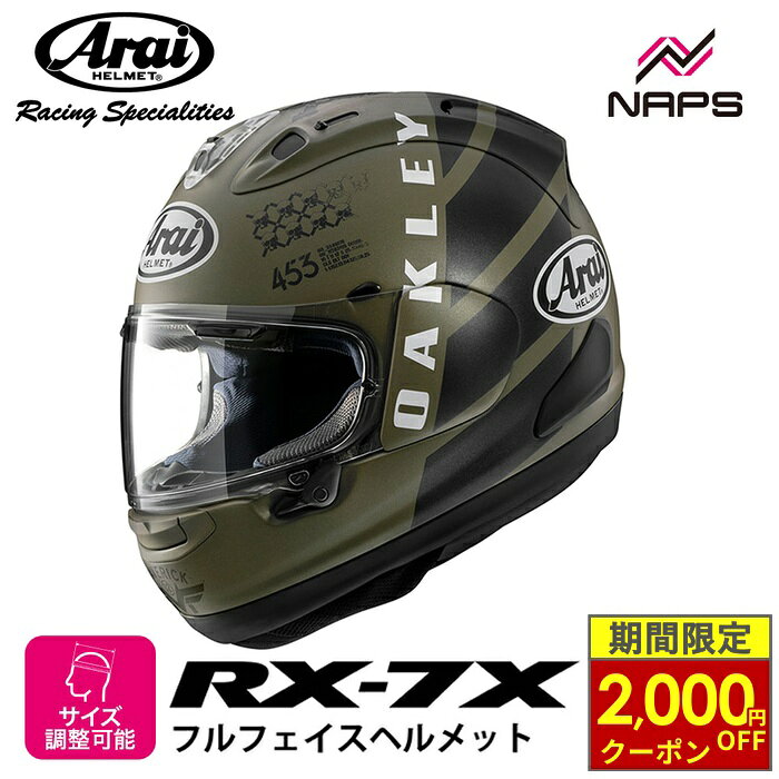 楽天市場】arai xlの通販