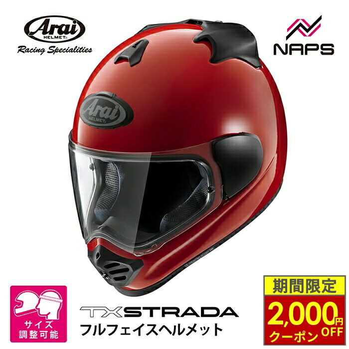 楽天市場】アライ ヘルメット フルフェイス 赤（バイク用品｜車用品