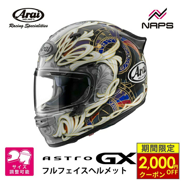 Arai Super L フルフェイスヘルメット シルバー 楽天市場】バイク ヘルメット アライ（カラーシルバー）（バイク用品