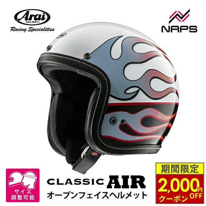 楽天市場】アライ（ARAI） ジェット ヘルメットの通販