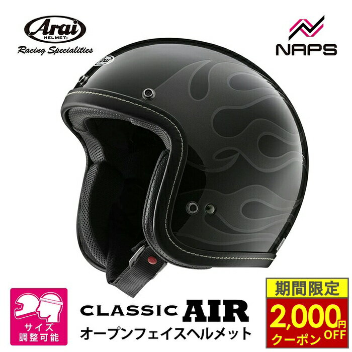 楽天市場】アライ ジェットヘルメット（カラーブラック）（バイク用品