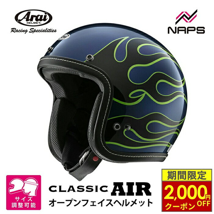楽天市場】アライ ジェットヘルメット（カラーブルー）（バイク用品