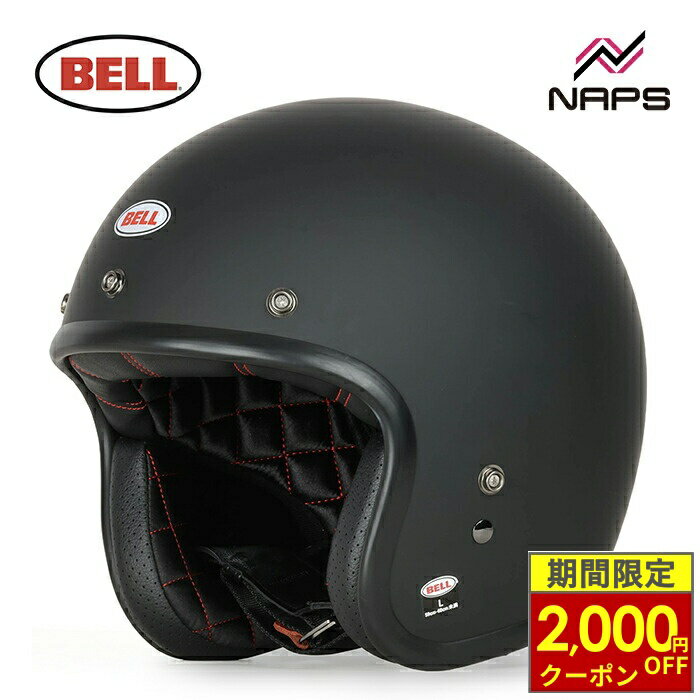 楽天市場】bell（種類（バイク用ヘルメット）ジェット）（ヘルメット