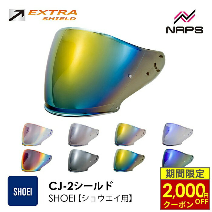 楽天市場】shoei cj1の通販
