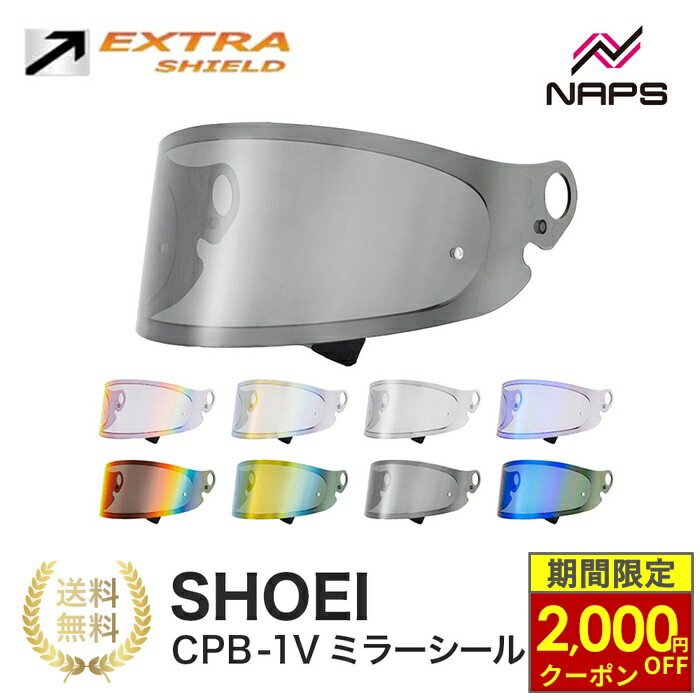 楽天市場】shoei ミラーシールド（バイク用品｜車用品・バイク用品）の通販