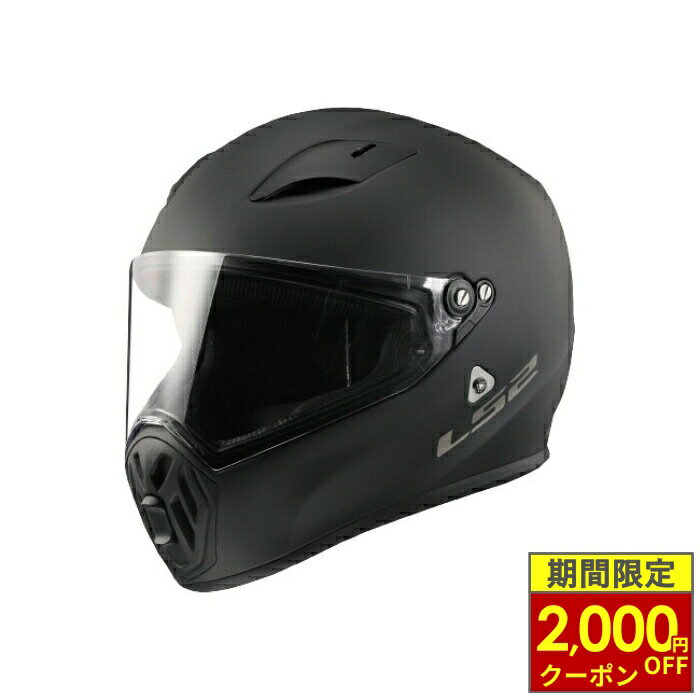 ＼最大2,000円OFFクーポン／ LS2 STREET FIGHTER MATT BLACK エルエス2 ストリートファイター マットブラック S M L XL XXL ヘルメット バイク オートバイ 用品 メンズ レディース 男性 女性 かっこいい おしゃれ メーカー ブランド 人気 おすすめ