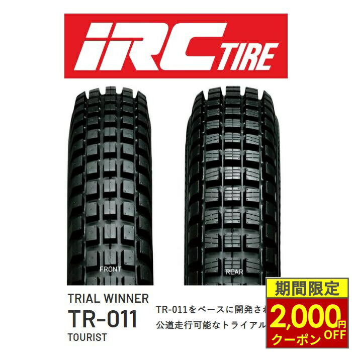 楽天市場】irc tr－011ツーリストの通販