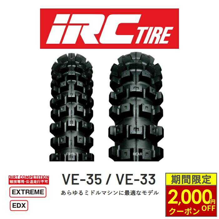 楽天市場】irc ve33の通販