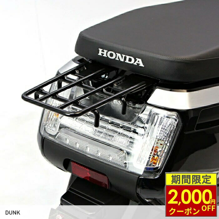 楽天市場】ホンダ dunk（バイク用品｜車用品・バイク用品）の通販