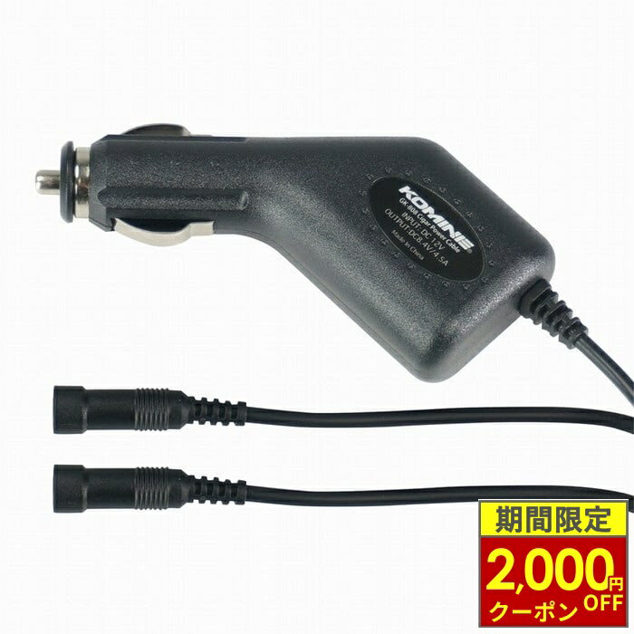 ＼最大2,000円OFFクーポン／ KOMINE コミネ EK-208 シガーパワーケーブルキット