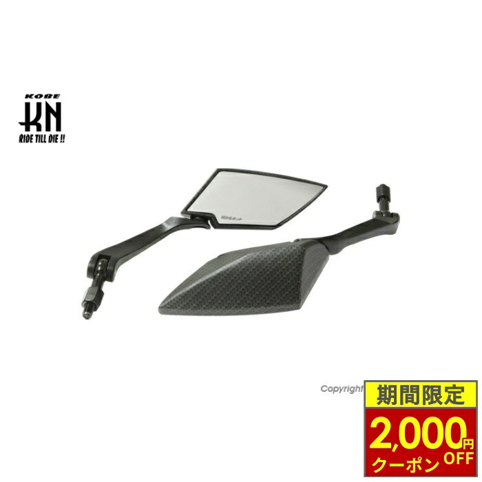＼最大2,000円OFFクーポン／ KOSO TTミラー KNバージョン【ツヤ消しカーボンルック...