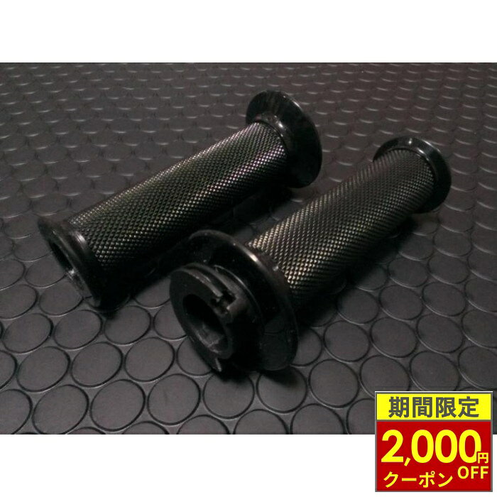 ＼最大3,000円OFFクーポン／ KN企画 アドレスV100用補修用グリップスロットルチューブ付