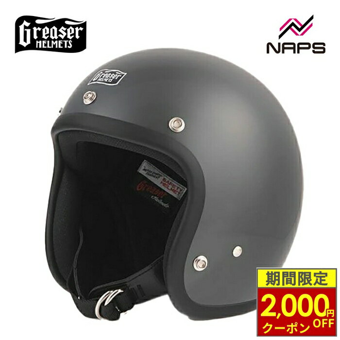 ＼最大2,000円OFFクーポン／ GREASER グリーサー ヘルメット 60's PLAIN GUNSHIP GRAY プレーン ガンシップグレー サイズ S M L SG規格 PSC レトロ スモール ベーシック DIN MARKET