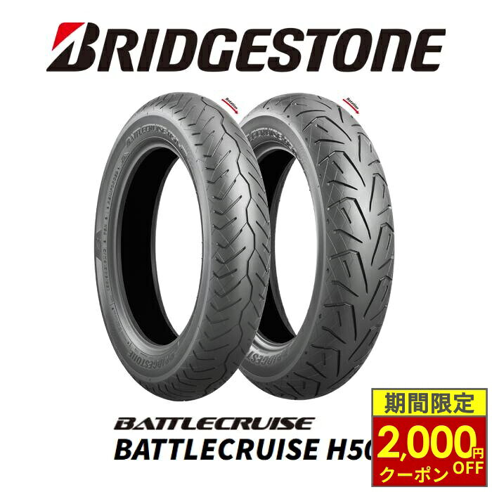 楽天市場】battlecruise h50の通販