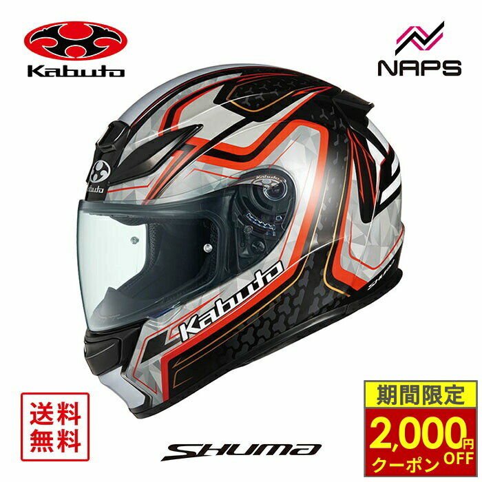 楽天市場】ogk shuma frozeの通販