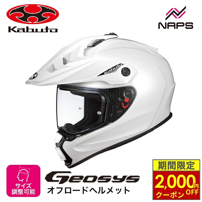 楽天市場】ogk ヘルメット（種類（バイク用ヘルメット）オフロード