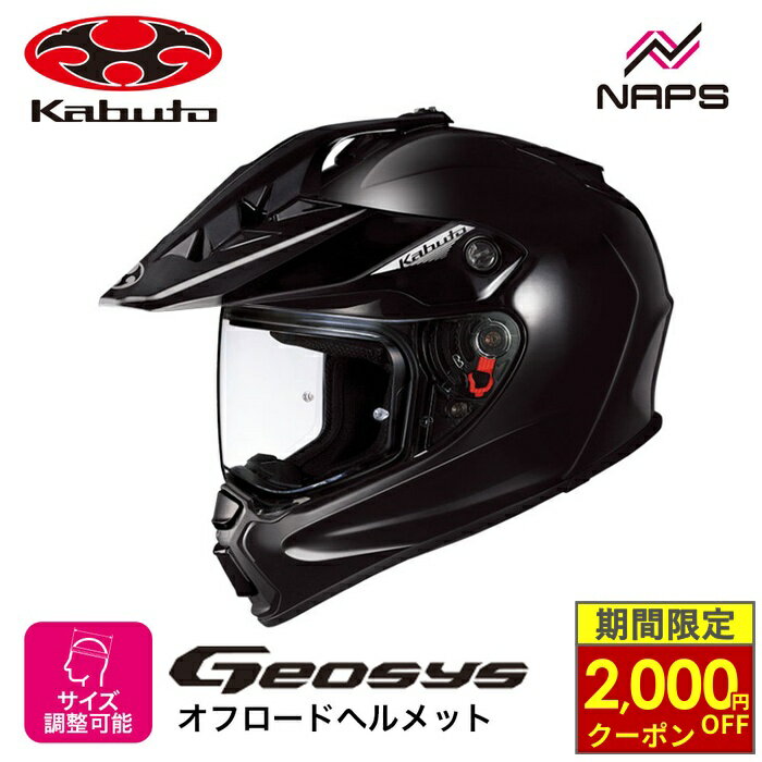 楽天市場】ogk kabuto（種類（バイク用ヘルメット）オフロード