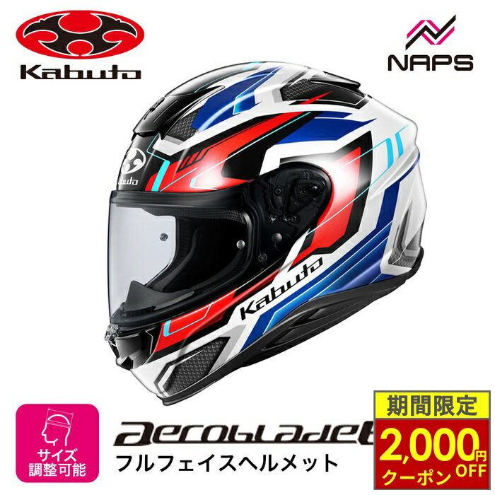 OGK カブト OGK KABUTO AEROBLADE-3 59~60cm未満 楽天市場】aeroblade 3 ogkの通販
