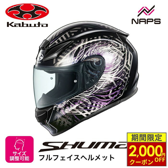 楽天市場】ogk フルフェイス マットブラックの通販