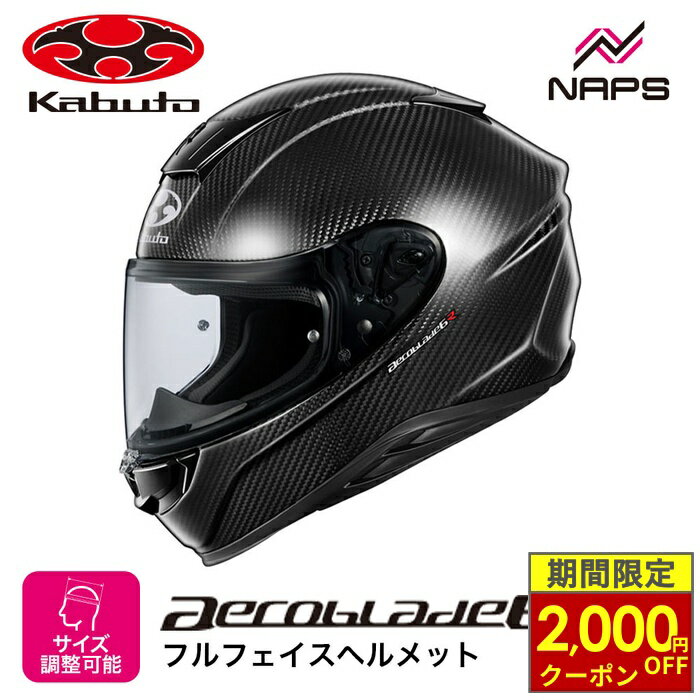 楽天市場】カーボン（ブランドOGK・種類（バイク用ヘルメット）フル