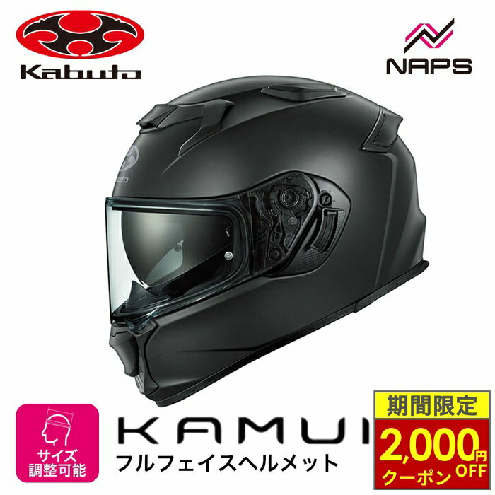 KABUTO カムイ2 フルフェイスヘルメット ブラック 4966094642839.jpg