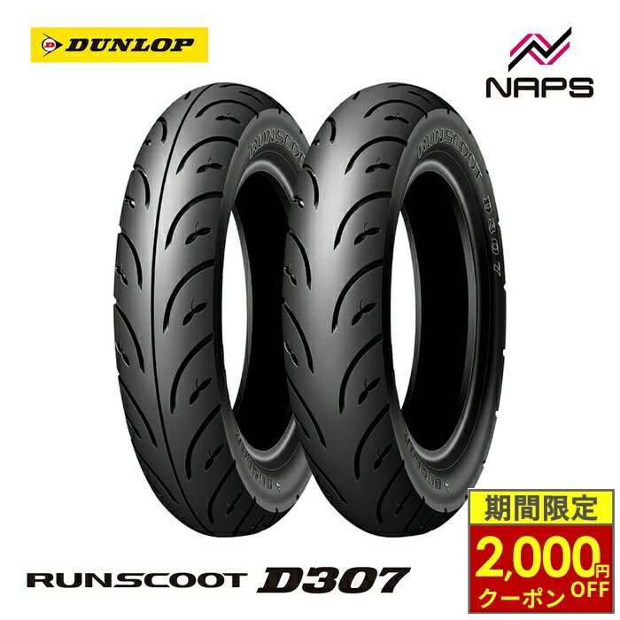 楽天市場】100/90-10 ダンロップ ランスクート（サイズ（バイクの