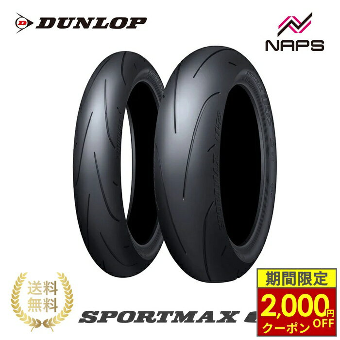 楽天市場】DUNLOP ダンロップ SPORTMAX Q4の通販