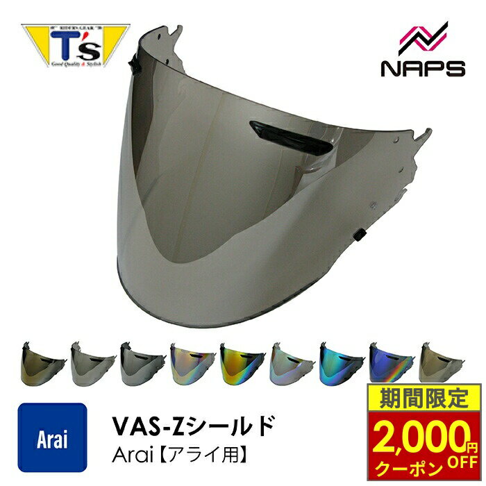 楽天市場】アライ ミラーシールド レッドの通販