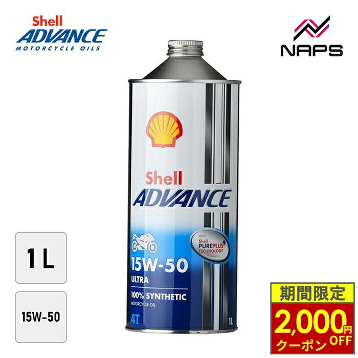 楽天市場】shell advance ultra 4t 15w50の通販