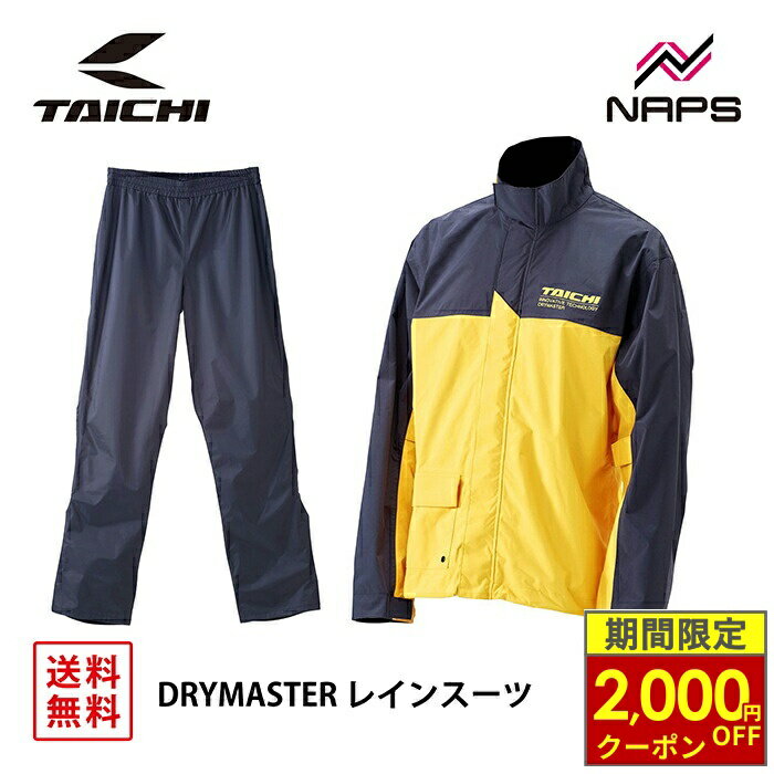 楽天市場】rsタイチ レインウェアの通販