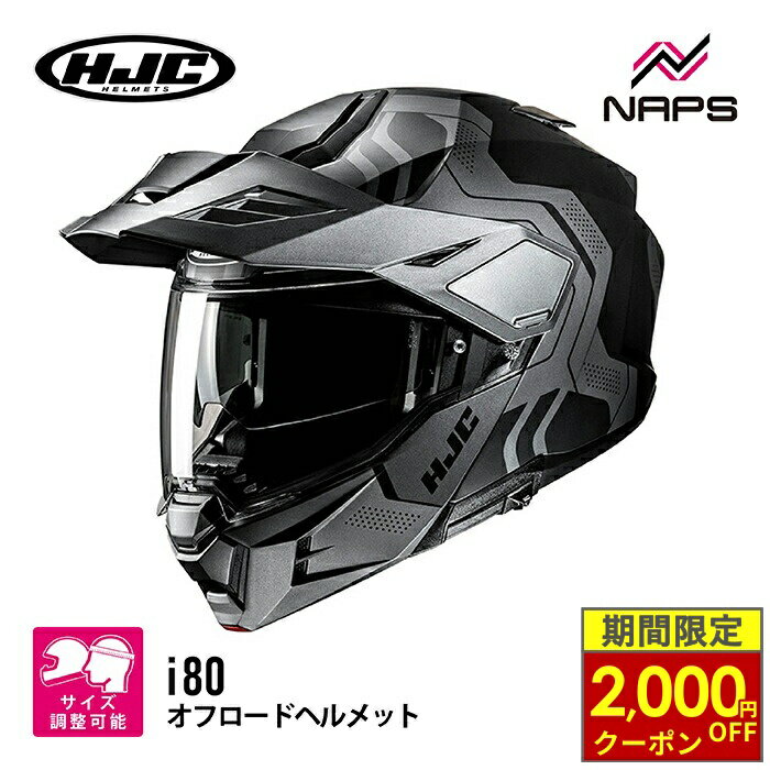 楽天市場】ヘルメット（ブランドHJC・種類（バイク用ヘルメット）オフ
