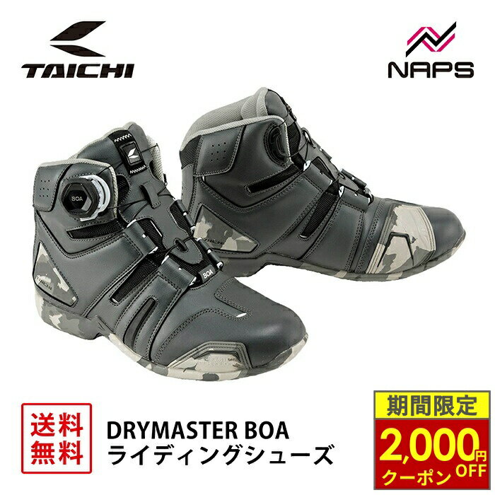 [RSタイチ] バイク ライディングシューズ サイズ27cm　 BOA 4997035719105.jpg