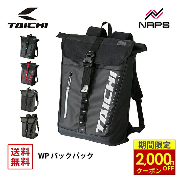 楽天市場】防水 リュック rs タイチ（車用品・バイク用品）の通販