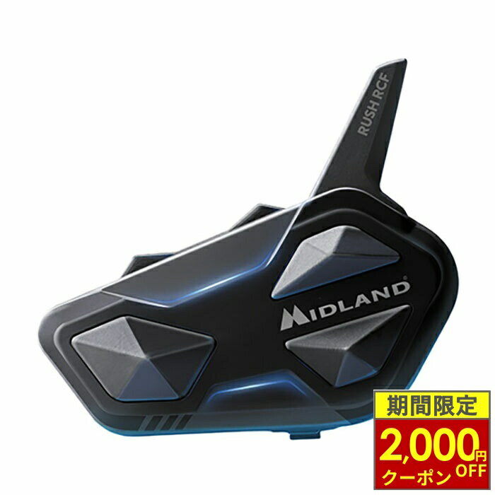 ＼最大2,000円OFFクーポン／ MIDLAND ミッドランド インカム RUSH RCF シングルパック ラッシュ C1527.10 オートバイ バイク用 イヤホン ヘッドセット ハイエンド 多機能 高機能 防水 ヘルメット フルフェイス 取付 ツーリング タンデム グループ 通話 Bluetooth
