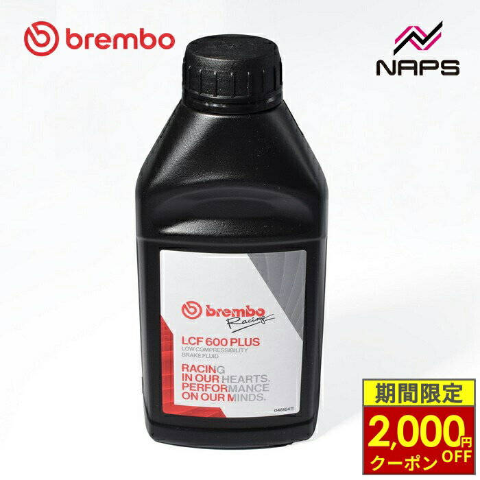 ＼最大2,000円OFFクーポン／ brembo ブレンボ ブレーキフルード LCF 600 Plus