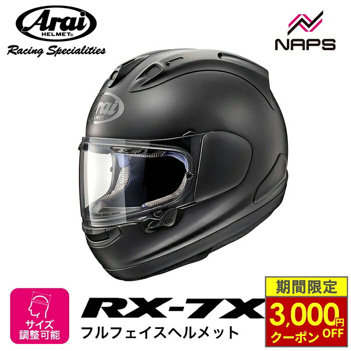 楽天市場】アライ ヘルメット フルフェイス マットブラックの通販
