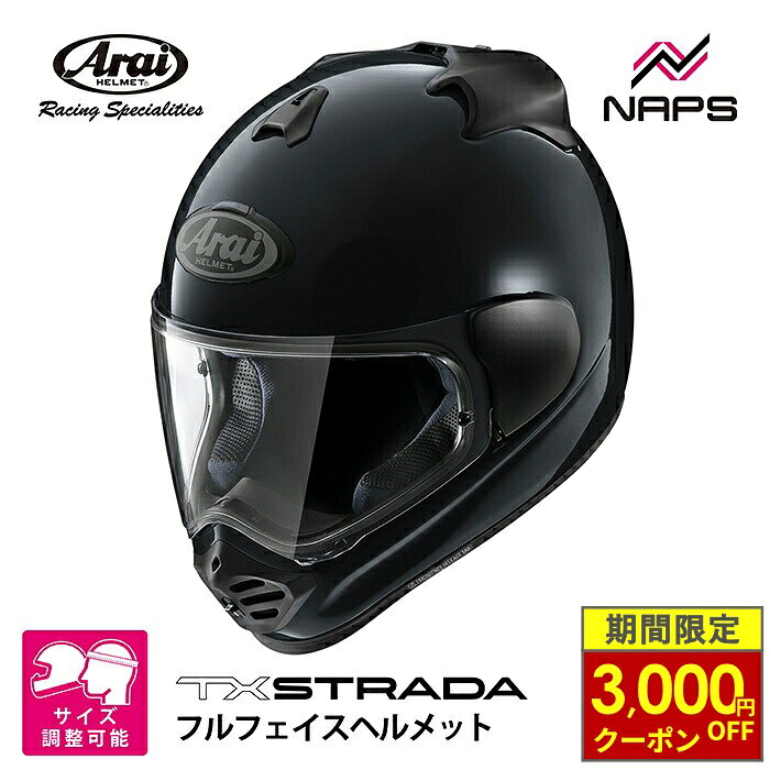 楽天市場】arai xlの通販