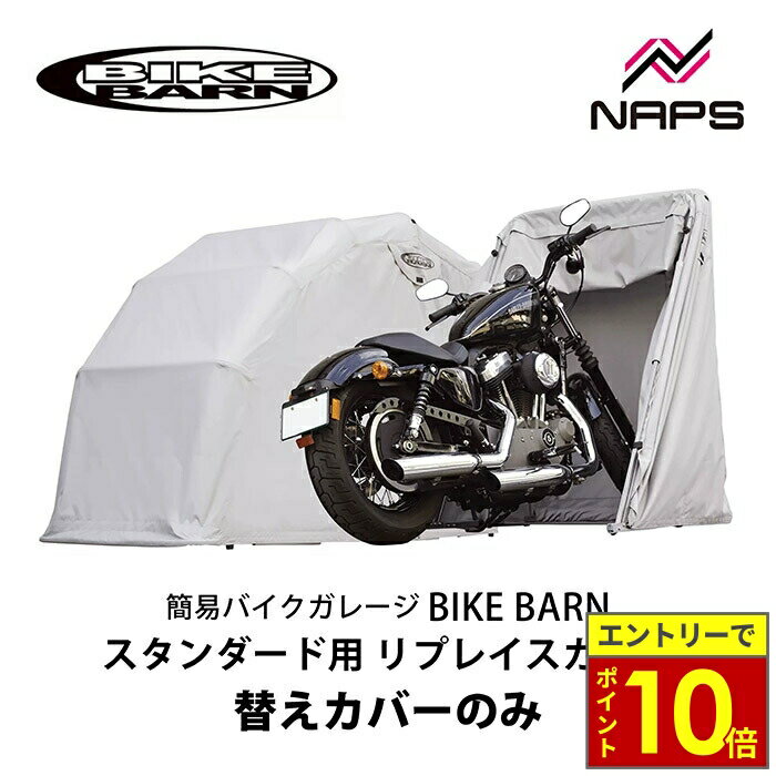 楽天市場】バイク バーンの通販