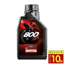 \エントリーでポイント10倍/ MOTUL 800 2T FACTORY LINE ROAD RACING 800 2T ファクトリーライン・ロードレーシング ...