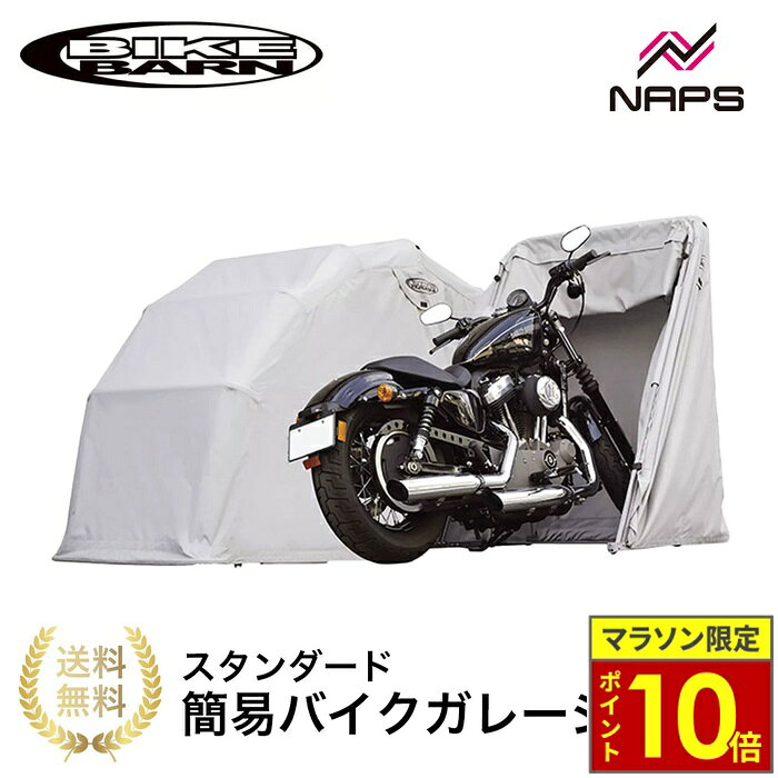 �_�|�C���g10�{�^ BIKE BARN �o�C�N�o�[�� �X�^���_�[�h �o�C�N�K���[�W �ȈՃK���[�W �o�C�N���[�K���[�W ���c