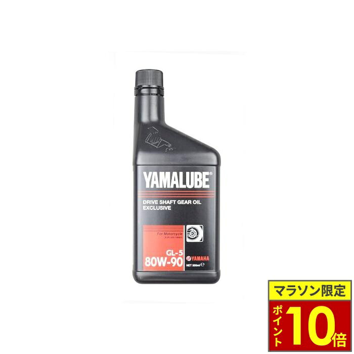 ＼ポイント10倍／ YAMALUBE ヤマルーブ ドライブシャフトオイル FJR1300専用