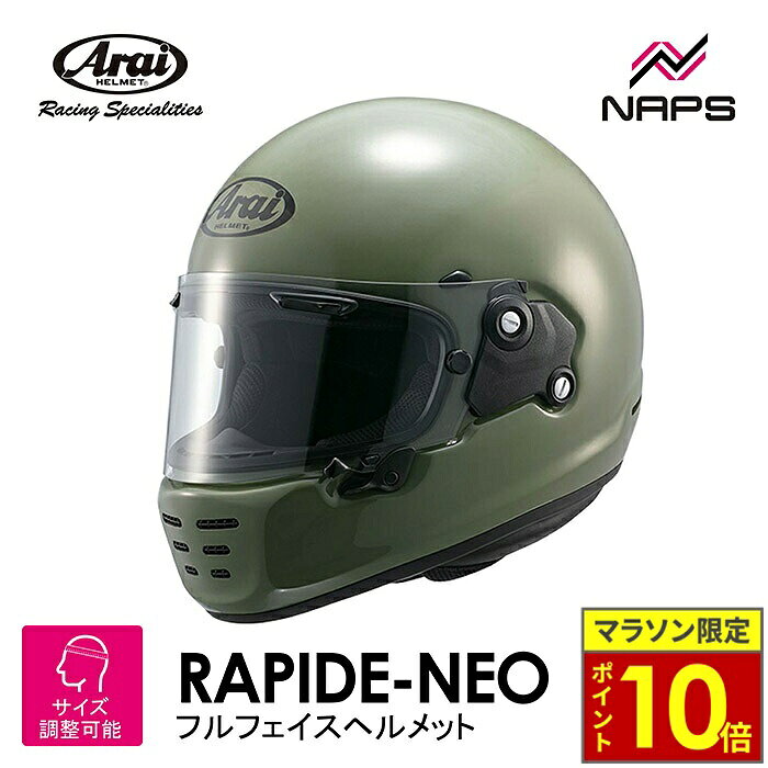 楽天市場】アライ フルフェイス ヘルメットmサイズの通販