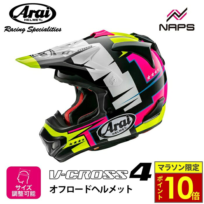 楽天市場】アライ ヘルメット イエローの通販