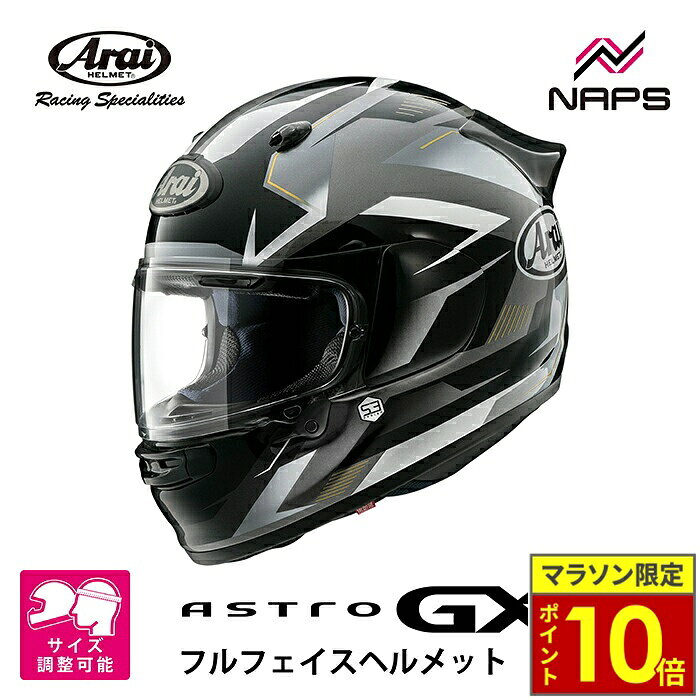楽天市場】arai astro gxの通販