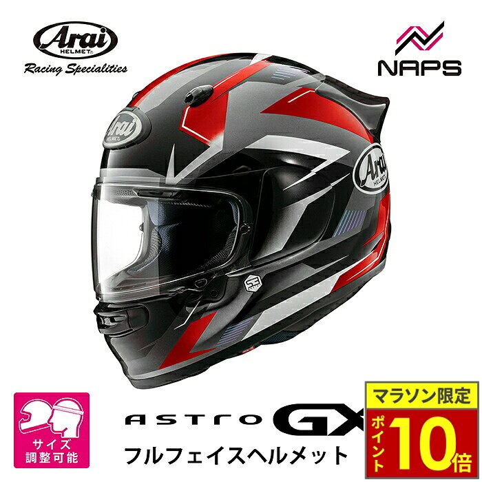 楽天市場】アライ ヘルメット フルフェイス 赤（バイク用品｜車用品