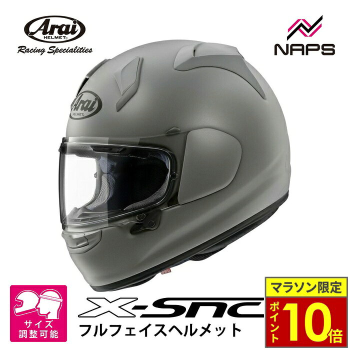 楽天市場】アライ フルフェイス ヘルメット（カラーグレー）（車用品