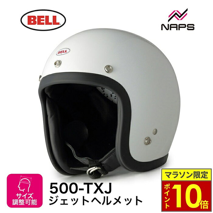 楽天市場】bell 500 txの通販