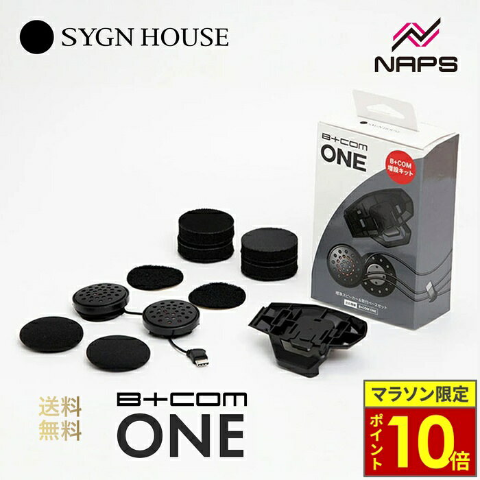 楽天市場】ビーコム ワン b com oneの通販