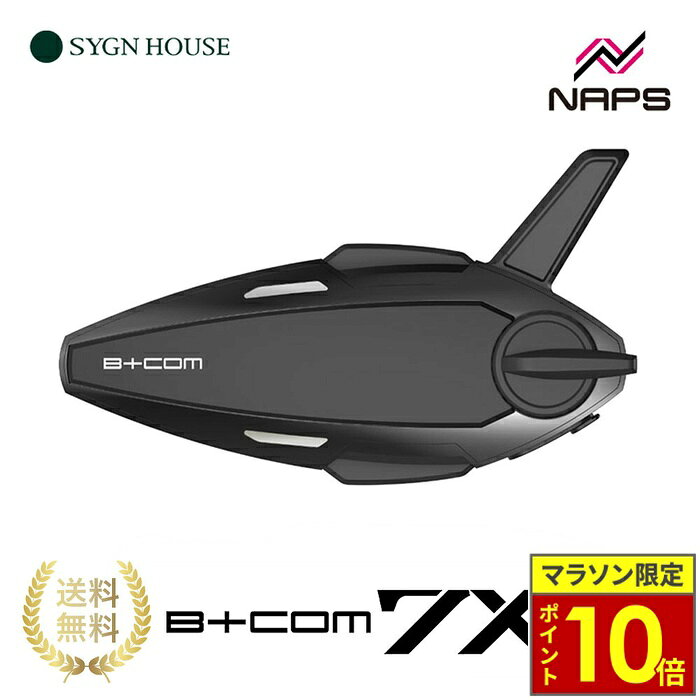 ＼ポイント10倍／ SYGNHOUSE サインハウス B+COM ビーコム 7X シングルユニット インカム B+FLEX オンライン通話 最大通話人数 20名 Bluetooth バイク オートバイ ヘルメット 通信機 通話 ツーリング グループツーリング ロングツーリング 通勤 通学 ナビ利用 音楽再生