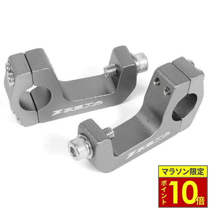＼ポイント10倍／ ZETA RACING ジータレーシング ハンドガードマウント Uクランプ...